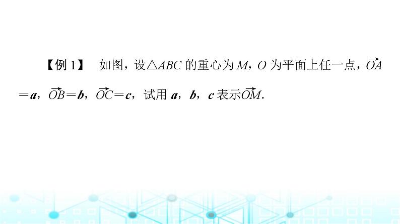 人教B版高中数学必修第二册第6章章末综合提升课件07