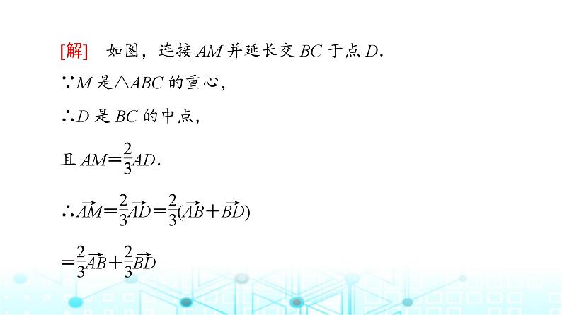 人教B版高中数学必修第二册第6章章末综合提升课件08