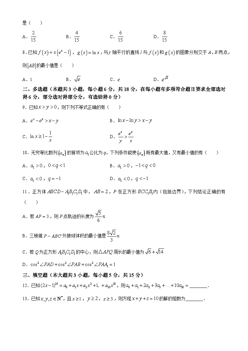 2024湖北省宜荆荆随恩高三下学期二模数学试题含解析第2页