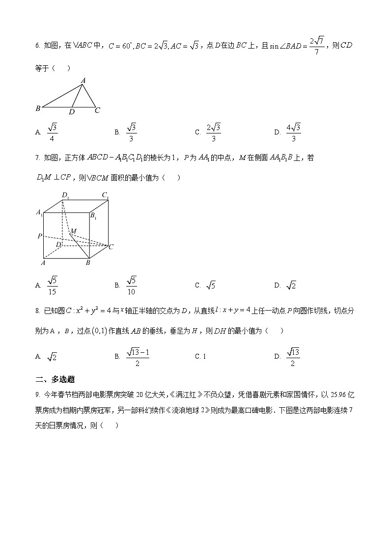 2024保定部分学校高一下学期13期中考试数学含解析02