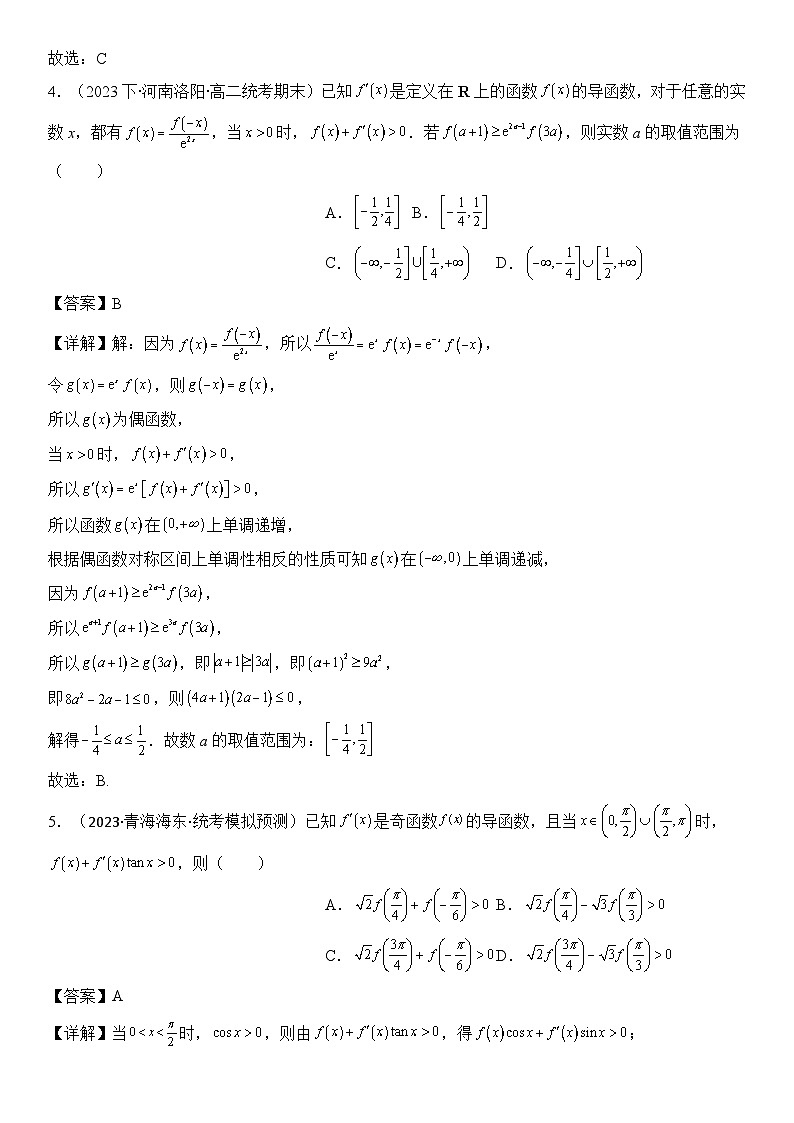 专题6 导数之构造函数（基本初等函数）（模拟+真题）-【压轴】2024高考数学二轮复习讲义03