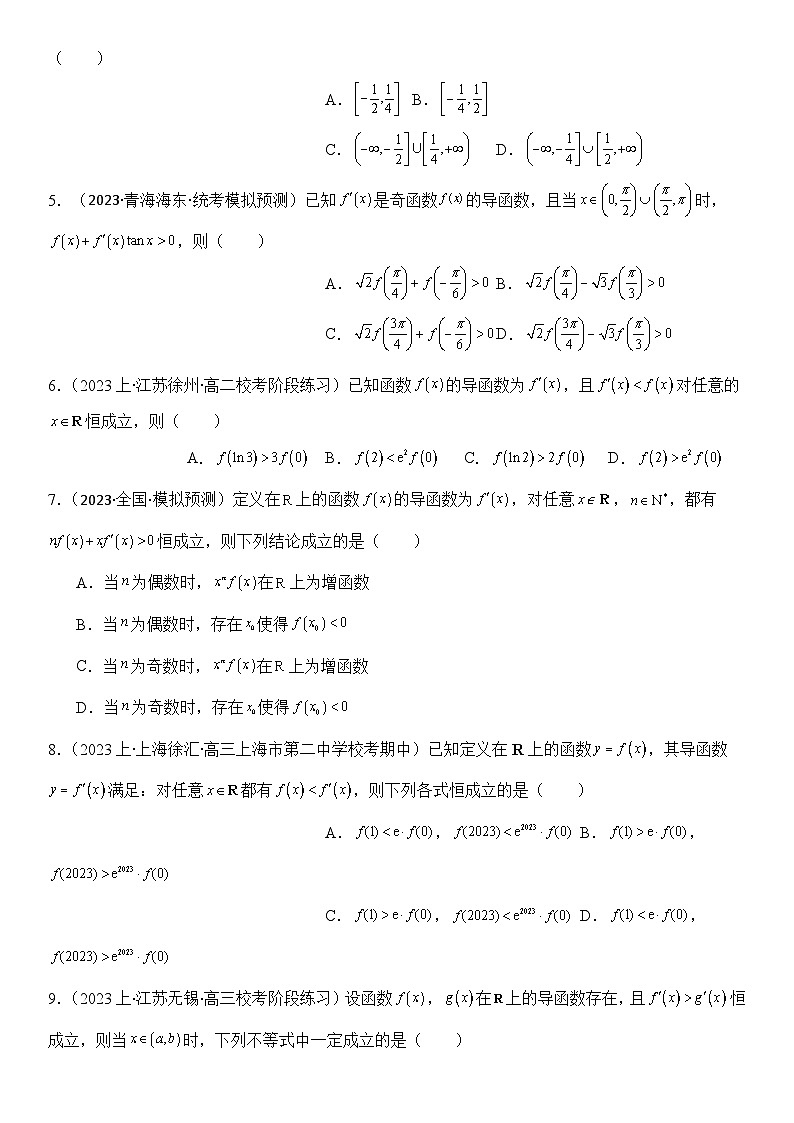 专题6 导数之构造函数（基本初等函数）（模拟+真题）-【压轴】2024高考数学二轮复习讲义02