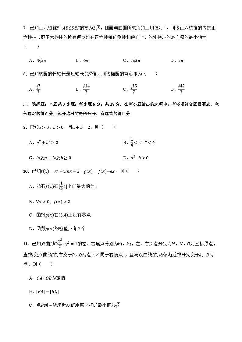 湖南省长沙市第一中学2023-2024学年高三下学期三模数学试题02