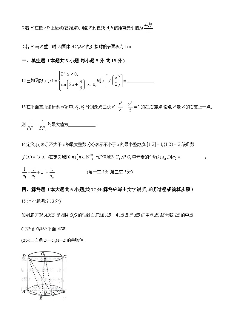 江苏省南通市2024届高三下学期高考适应性考试（三）数学试题03