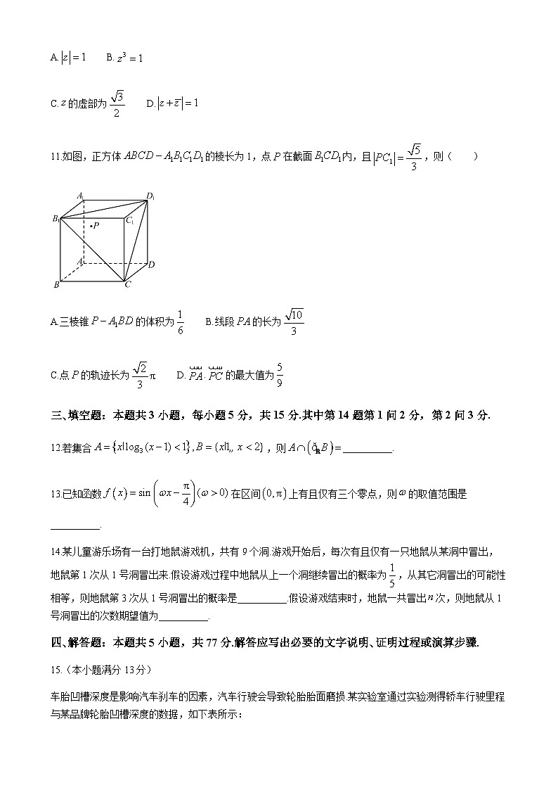 江西省九江市2024届高三第三次高考模拟统一考试数学试题03