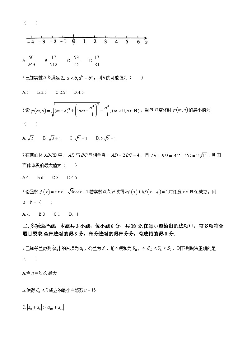 山西省吕梁市2024届高三第三次模拟考试数学试题02