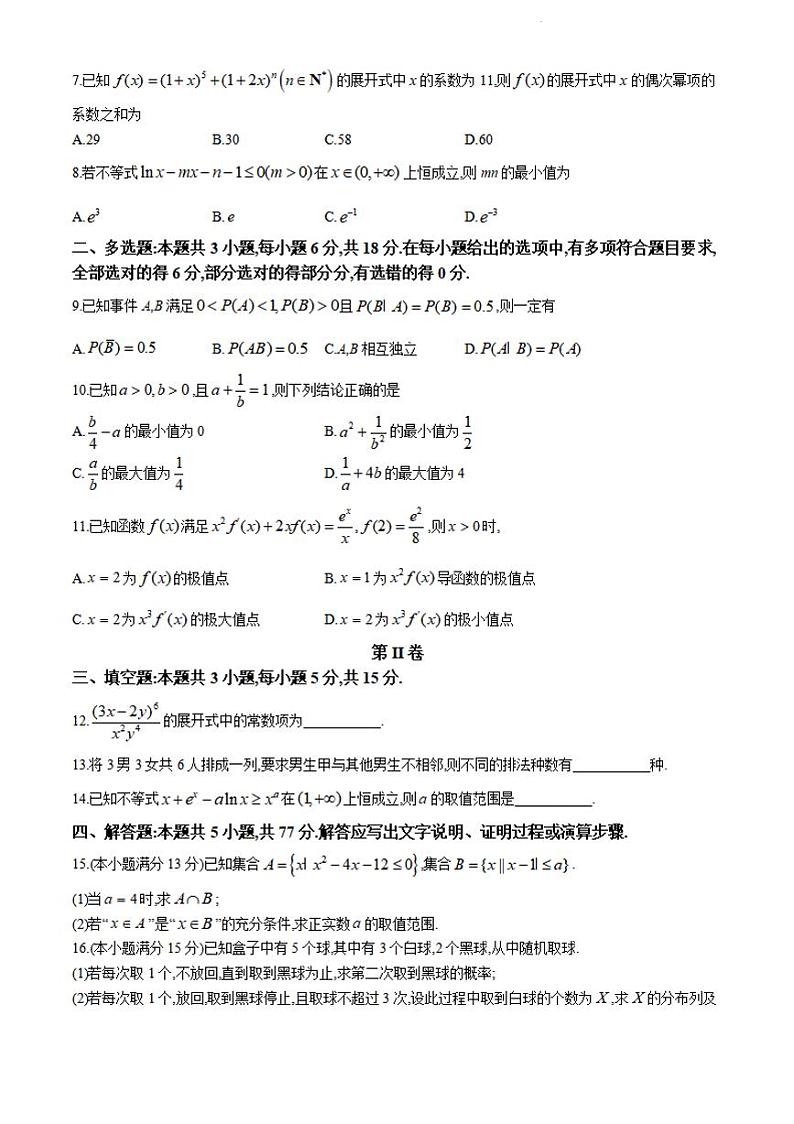 数学-浙江省A9协作体2023-2024学年高二下学期4月期中考试题02