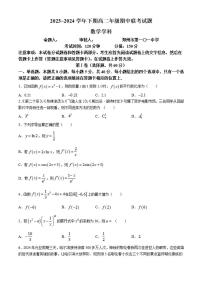 数学-郑州十校联考2023-2024学年高二下学期期中考试题