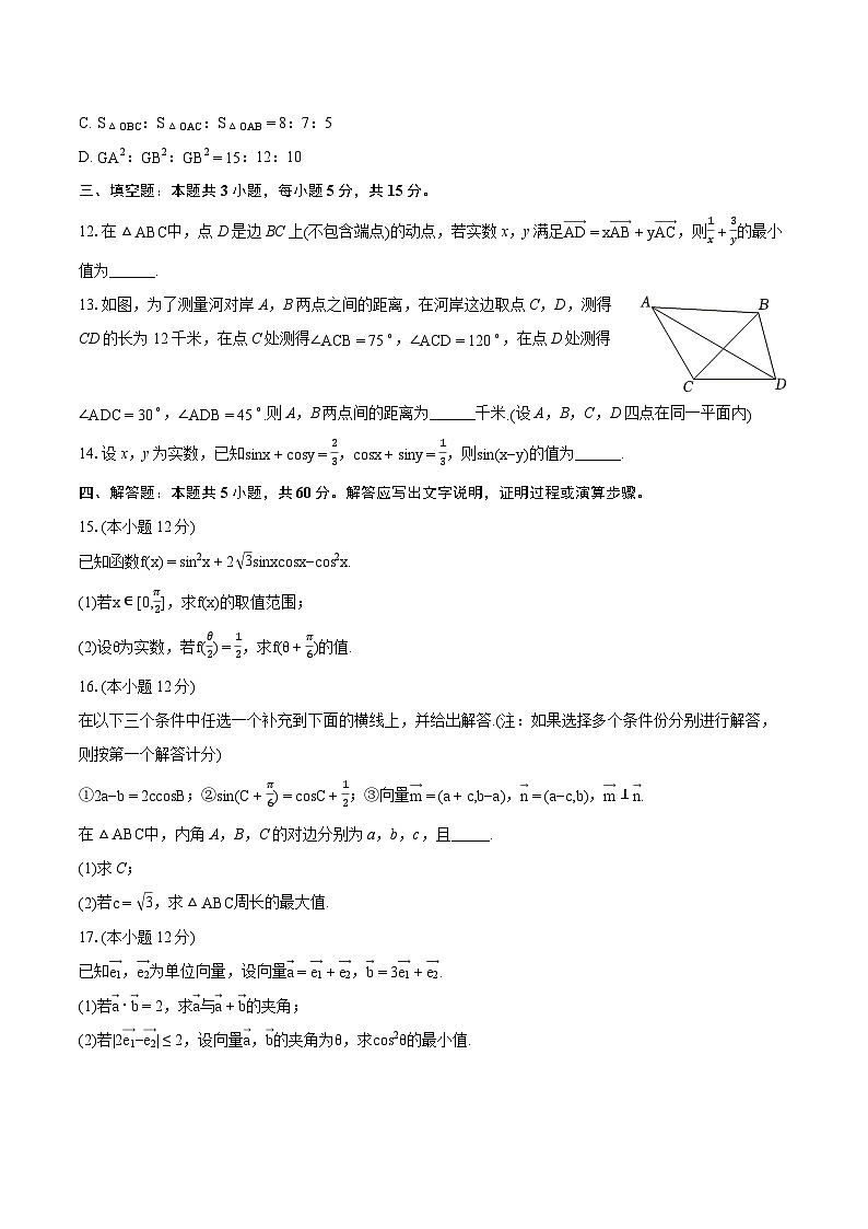 2023-2024学年江苏省南京师大附中高一（下）期中数学试卷-普通用卷03