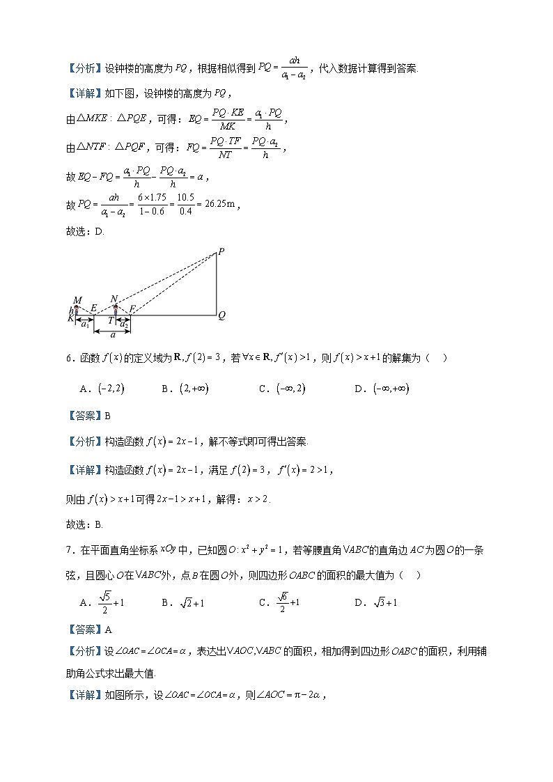 广东省2024届高三高考模拟测试（二）数学试题（解析版）第3页