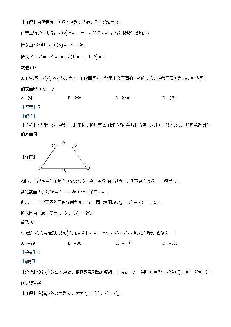 山东省菏泽市2024届高三下学期模拟预测数学试题（三）（原卷版+解析版）02