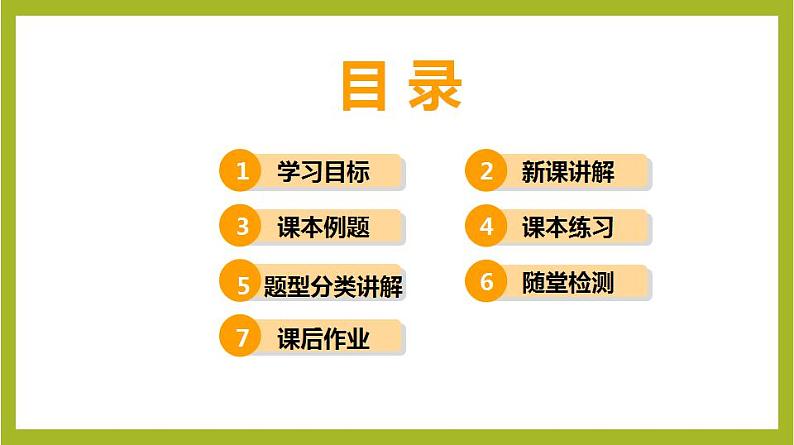 1.3 并集与交集(第1课时）（教学课件）高一数学同步备课系列（人教A版2019必修第一册）第2页