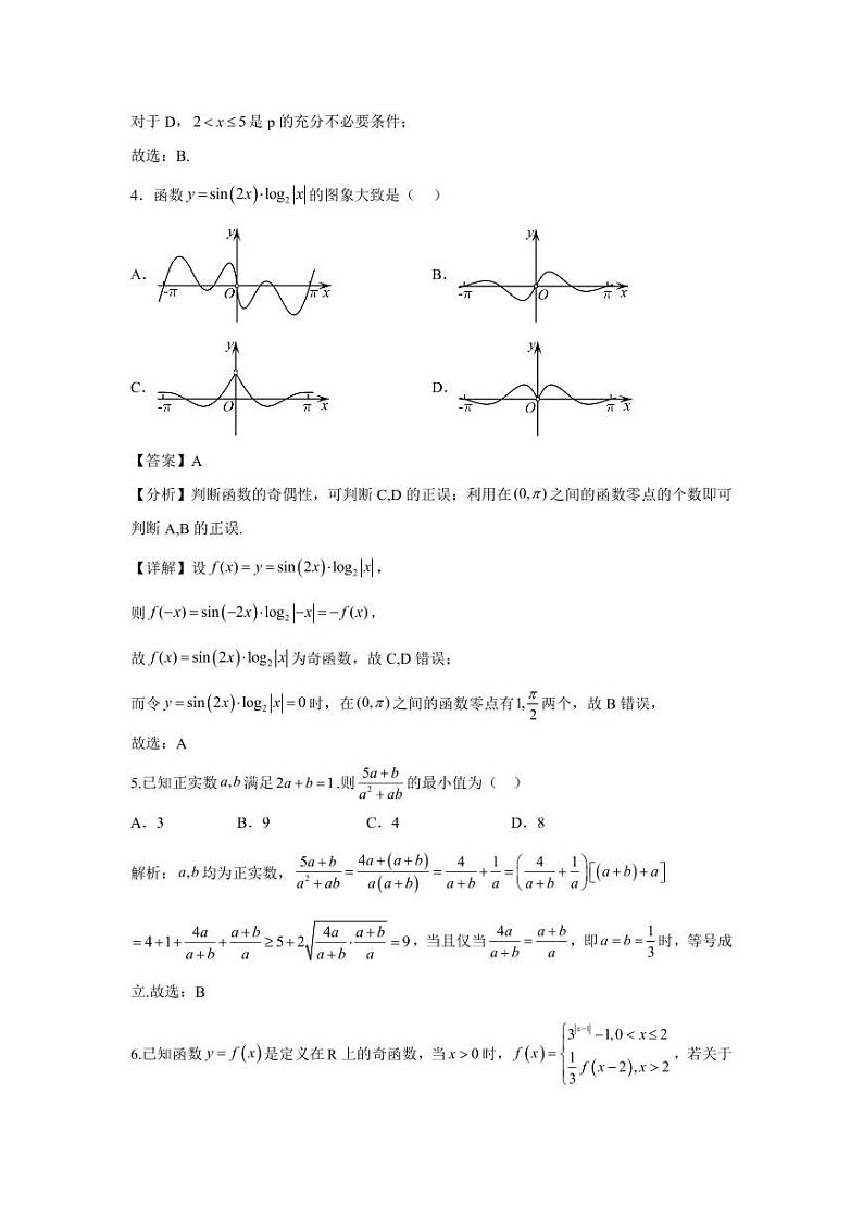2023学年第二学期期中卷（答案）第2页