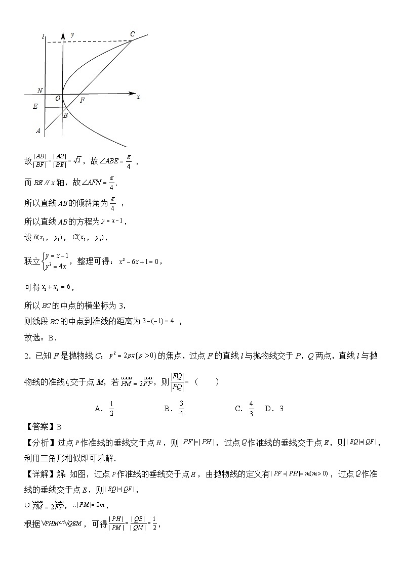 专题08 圆锥曲线第二定义与焦点弦（模拟+真题）-2024高考数学二轮复习解析几何压轴题02