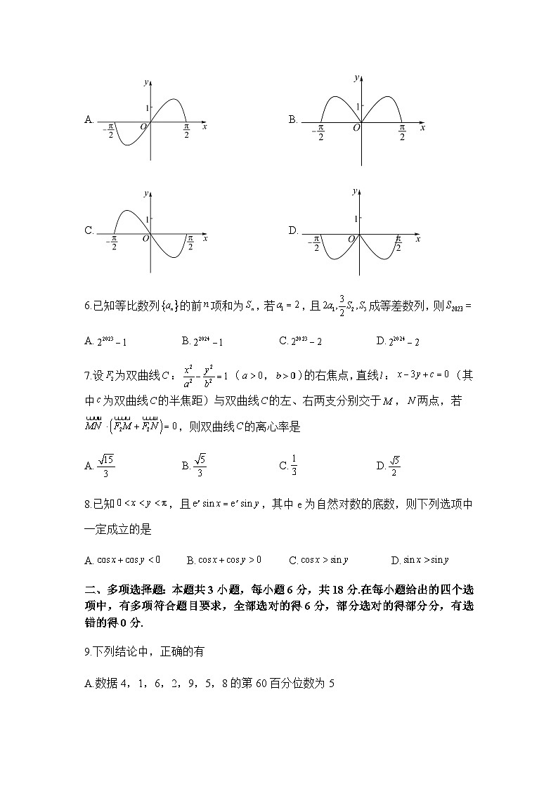 河南省信阳高级中学2023-2024学年高三三模（A）数学试题第2页