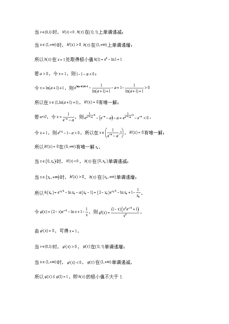 河南省信阳高级中学2023-2024学年高三三模（A）数学答案第3页