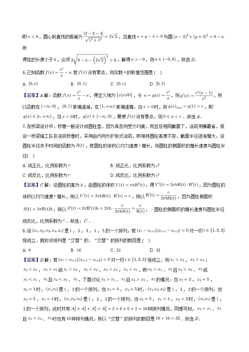 豫章中学高三“三模”数学试卷（B卷)-详解详析第3页