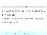 人B版高中数学必修第四册第9章9-2正弦定理与余弦定理的应用9-3数学探究活动课件