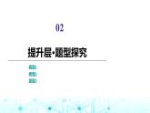 人教B版高中数学必修第四册第9章章末综合提升课件