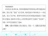 人教B版高中數學必修第四冊第10章10-1-2復數的幾何意義課件