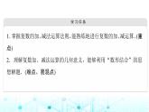 人教B版高中数学必修第四册第10章10-2-1复数的加法与减法课件