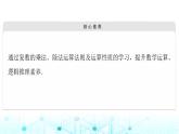 人教B版高中数学必修第四册第10章10-2-2复数的乘法与除法课件