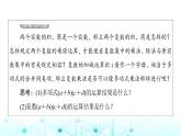 人教B版高中数学必修第四册第10章10-2-2复数的乘法与除法课件