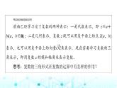 人教B版高中數(shù)學必修第四冊第10章10-3復(fù)數(shù)的三角形式及其運算課件