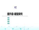人教B版高中數(shù)學(xué)必修第四冊(cè)第10章章末綜合提升課件