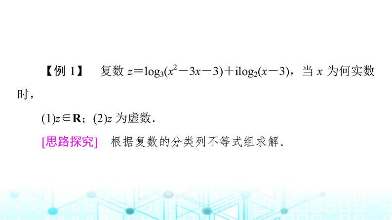 人教B版高中数学必修第四册第10章章末综合提升课件第7页