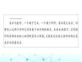 人教B版高中數(shù)學(xué)必修第四冊第11章11-1-1空間幾何體與斜二測畫法課件