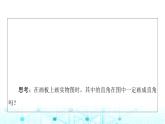 人教B版高中數(shù)學(xué)必修第四冊第11章11-1-1空間幾何體與斜二測畫法課件