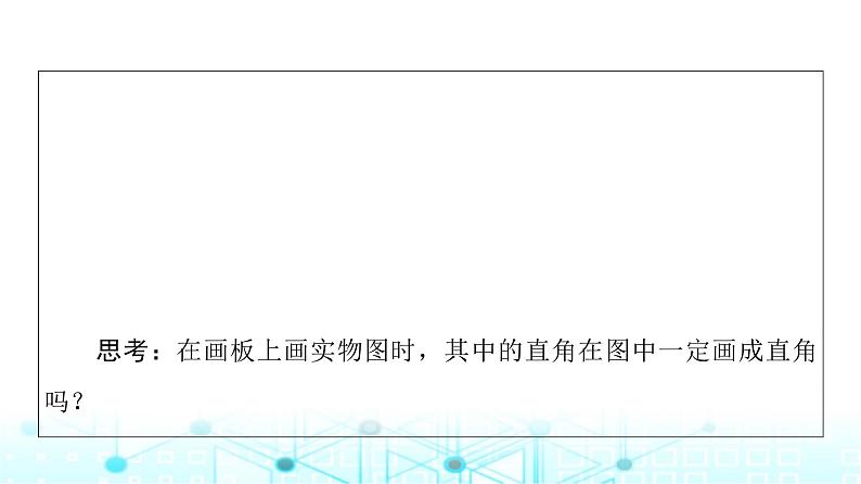 人教B版高中数学必修第四册第11章11-1-1空间几何体与斜二测画法课件第5页