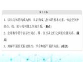 人教B版高中数学必修第四册第11章11-1-2构成空间几何体的基本元素课件