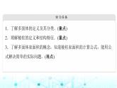 人教B版高中数学必修第四册第11章11-1-3多面体与棱柱课件