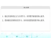 人教B版高中数学必修第四册第11章11-1-3多面体与棱柱课件