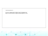 人教B版高中数学必修第四册第11章11-1-4棱锥与棱台课件