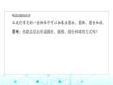 人教B版高中數(shù)學必修第四冊第11章11-1-5旋轉體課件