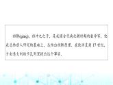 人教B版高中数学必修第四册第11章11-1-6祖暅原理与几何体的体积课件