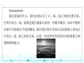 人教B版高中數(shù)學(xué)必修第四冊第11章11-2平面的基本事實(shí)與推論課件