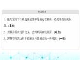 人教B版高中數(shù)學(xué)必修第四冊第11章11-3-1平行直線與異面直線課件