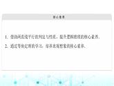 人教B版高中數(shù)學(xué)必修第四冊第11章11-3-1平行直線與異面直線課件
