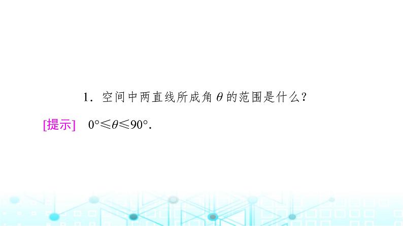 人教B版高中数学必修第四册第11章11-4-1直线与平面垂直课件第8页