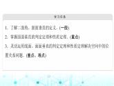 人教B版高中数学必修第四册第11章11-4-2平面与平面垂直课件