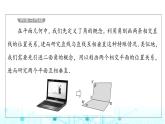 人教B版高中数学必修第四册第11章11-4-2平面与平面垂直课件