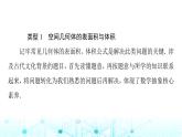 人教B版高中數(shù)學(xué)必修第四冊(cè)第11章章末綜合提升課件