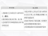人教B版高中数学必修第一册第1章1-1-2集合的基本关系课件