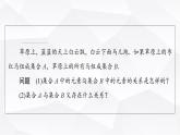 人教B版高中数学必修第一册第1章1-1-2集合的基本关系课件