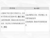 人教B版高中数学必修第一册第1章1-1-3第1课时交集和并集课件