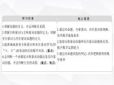人教B版高中數(shù)學必修第一冊第1章1-2-1命題與量詞課件